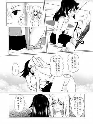 [Hasshin Gattai (Various] 根元陽菜はH(なこと)がしたい (Watashi ga Motenai no wa Dou Kangaetemo Omaera ga Warui!)_55