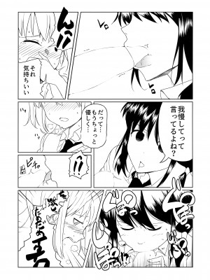 [Hasshin Gattai (Various] 根元陽菜はH(なこと)がしたい (Watashi ga Motenai no wa Dou Kangaetemo Omaera ga Warui!)_23