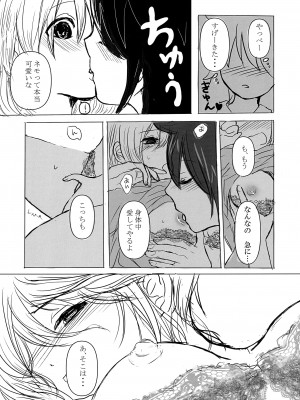 [Hasshin Gattai (Various] 根元陽菜はH(なこと)がしたい (Watashi ga Motenai no wa Dou Kangaetemo Omaera ga Warui!)_40