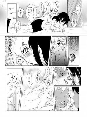 [Hasshin Gattai (Various] 根元陽菜はH(なこと)がしたい (Watashi ga Motenai no wa Dou Kangaetemo Omaera ga Warui!)_56