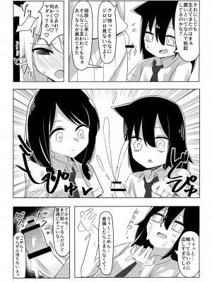 [Hasshin Gattai (Various] 根元陽菜はH(なこと)がしたい (Watashi ga Motenai no wa Dou Kangaetemo Omaera ga Warui!)_03