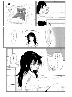 [Hasshin Gattai (Various] 根元陽菜はH(なこと)がしたい (Watashi ga Motenai no wa Dou Kangaetemo Omaera ga Warui!)_46