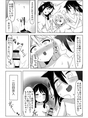 [Hasshin Gattai (Various] 根元陽菜はH(なこと)がしたい (Watashi ga Motenai no wa Dou Kangaetemo Omaera ga Warui!)_07