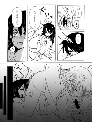 [Hasshin Gattai (Various] 根元陽菜はH(なこと)がしたい (Watashi ga Motenai no wa Dou Kangaetemo Omaera ga Warui!)_42