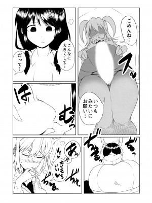 [Hasshin Gattai (Various] 根元陽菜はH(なこと)がしたい (Watashi ga Motenai no wa Dou Kangaetemo Omaera ga Warui!)_21