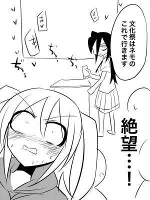 [Hasshin Gattai (Various] 根元陽菜はH(なこと)がしたい (Watashi ga Motenai no wa Dou Kangaetemo Omaera ga Warui!)_19