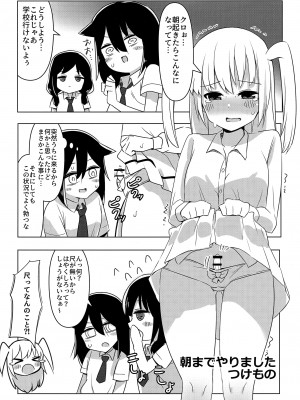 [Hasshin Gattai (Various] 根元陽菜はH(なこと)がしたい (Watashi ga Motenai no wa Dou Kangaetemo Omaera ga Warui!)_02