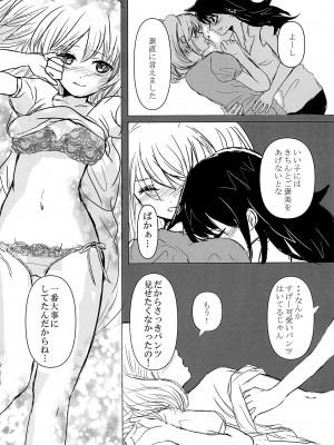 [Hasshin Gattai (Various] 根元陽菜はH(なこと)がしたい (Watashi ga Motenai no wa Dou Kangaetemo Omaera ga Warui!)_39