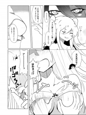 [Hasshin Gattai (Various] 根元陽菜はH(なこと)がしたい (Watashi ga Motenai no wa Dou Kangaetemo Omaera ga Warui!)_51
