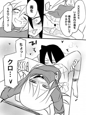 [Hasshin Gattai (Various] 根元陽菜はH(なこと)がしたい (Watashi ga Motenai no wa Dou Kangaetemo Omaera ga Warui!)_18