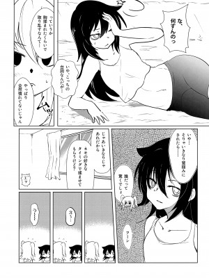 [Hasshin Gattai (Various] 根元陽菜はH(なこと)がしたい (Watashi ga Motenai no wa Dou Kangaetemo Omaera ga Warui!)_52