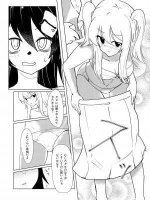 [Hasshin Gattai (Various] 根元陽菜はH(なこと)がしたい (Watashi ga Motenai no wa Dou Kangaetemo Omaera ga Warui!)_50