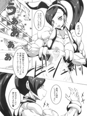 [ママにはナイショ (プラズマビ～チ)]魅惑のマッスルポーズ_12