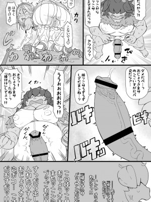 [ShiftAltOn (Tonda)]  ハーフオークふたなり娘の下剋上  [DL版]_13