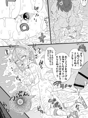 [ShiftAltOn (Tonda)]  ハーフオークふたなり娘の下剋上  [DL版]_35