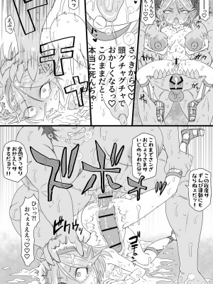 [ShiftAltOn (Tonda)]  ハーフオークふたなり娘の下剋上  [DL版]_29