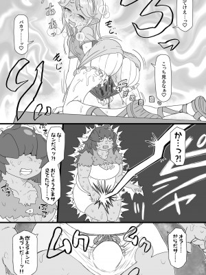 [ShiftAltOn (Tonda)]  ハーフオークふたなり娘の下剋上  [DL版]_12