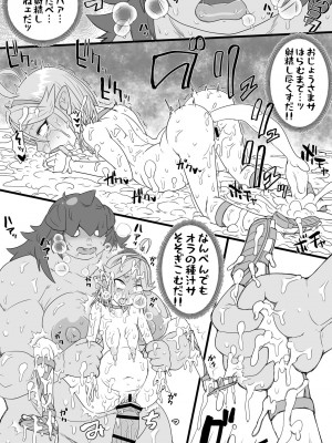 [ShiftAltOn (Tonda)]  ハーフオークふたなり娘の下剋上  [DL版]_32
