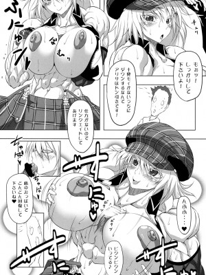 [ママにはナイショ (プラズマビ～チ)]捕食系女子_04