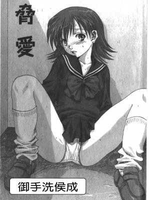 [アンソロジー] 凌辱学校 Vol.25 強姦教室_NW_003