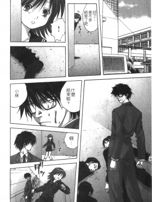 [アンソロジー] 凌辱学校 Vol.25 強姦教室_NW_008