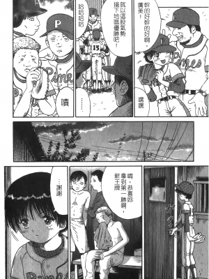 [アンソロジー] 凌辱学校 Vol.25 強姦教室_NW_052