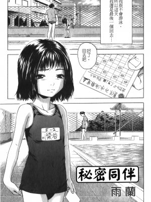 [アンソロジー] 凌辱学校 Vol.25 強姦教室_NW_067