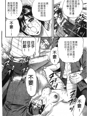 [アンソロジー] 凌辱学校 Vol.25 強姦教室_NW_090