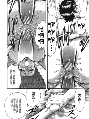 [アンソロジー] 凌辱学校 Vol.25 強姦教室_NW_098