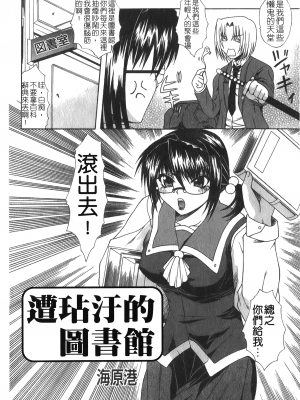 [アンソロジー] 凌辱学校 Vol.25 強姦教室_NW_100