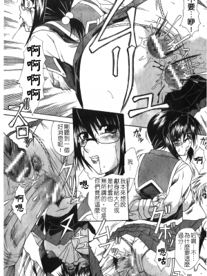 [アンソロジー] 凌辱学校 Vol.25 強姦教室_NW_106