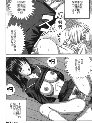 [アンソロジー] 凌辱学校 Vol.25 強姦教室_NW_144