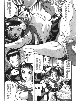 [アンソロジー] 凌辱学校 Vol.25 強姦教室_NW_148