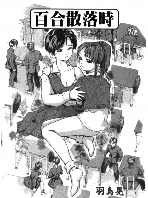 [アンソロジー] 凌辱学校 Vol.25 強姦教室_NW_161