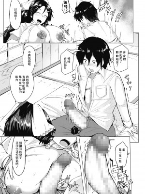 [みずやん] 乳信しませんか- (コミックホットミルク 2021年12月号) [中国翻訳] [DL版]_08
