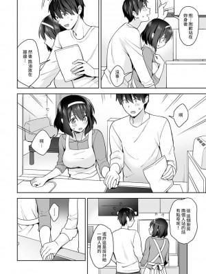 [冬壱もんめ] 甘やかし上手の長里さん～保健室でよしよしえっち！～ 第1-14話 [裸單騎漢化]_245