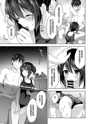 [冬壱もんめ] 甘やかし上手の長里さん～保健室でよしよしえっち！～ 第1-14話 [裸單騎漢化]_125