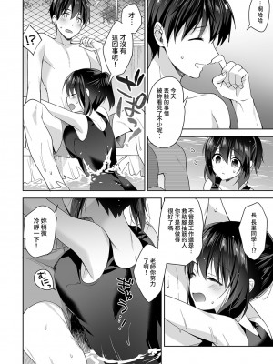 [冬壱もんめ] 甘やかし上手の長里さん～保健室でよしよしえっち！～ 第1-14話 [裸單騎漢化]_120