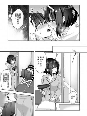 [冬壱もんめ] 甘やかし上手の長里さん～保健室でよしよしえっち！～ 第1-14話 [裸單騎漢化]_235