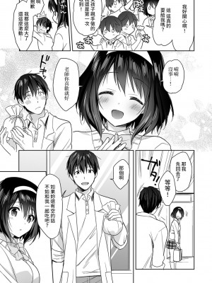 [冬壱もんめ] 甘やかし上手の長里さん～保健室でよしよしえっち！～ 第1-14話 [裸單騎漢化]_036