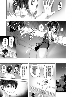 [冬壱もんめ] 甘やかし上手の長里さん～保健室でよしよしえっち！～ 第1-14話 [裸單騎漢化]_119