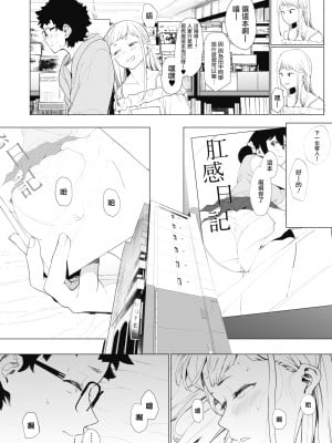 [えいとまん] えいとまん先生のおかげで彼女ができました! 2 (コミックホットミルク 2021年10月号) [无毒汉化组] [DL版]_08