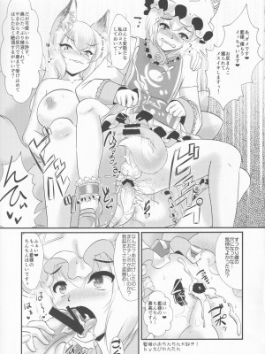 [UNK教団の野望 (よろず)] 東方本物×CJD合同 幻想少女はCJDがお好き2 (東方Project)_45