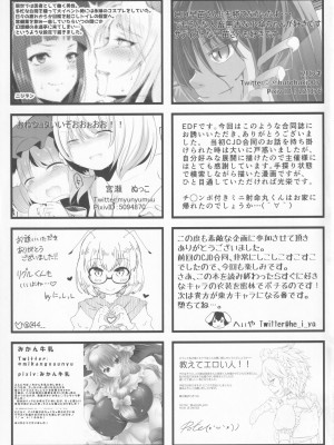 [UNK教団の野望 (よろず)] 東方本物×CJD合同 幻想少女はCJDがお好き2 (東方Project)_59
