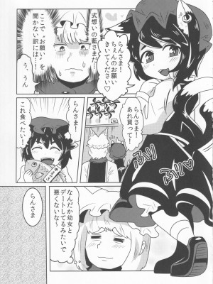 [UNK教団の野望 (よろず)] 東方本物×CJD合同 幻想少女はCJDがお好き2 (東方Project)_03