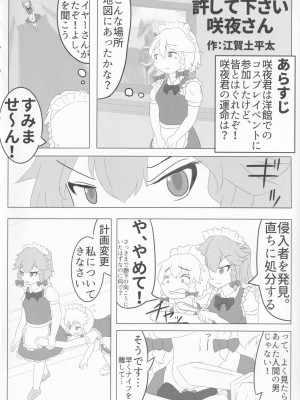 [UNK教団の野望 (よろず)] 東方本物×CJD合同 幻想少女はCJDがお好き2 (東方Project)_48