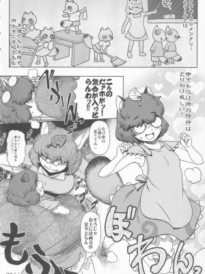 [UNK教団の野望 (よろず)] 東方本物×CJD合同 幻想少女はCJDがお好き2 (東方Project)_46