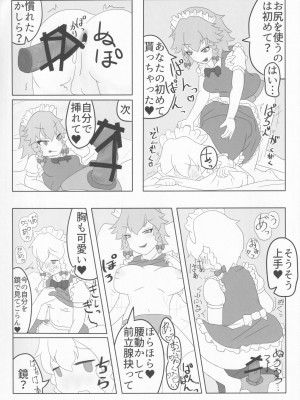 [UNK教団の野望 (よろず)] 東方本物×CJD合同 幻想少女はCJDがお好き2 (東方Project)_51