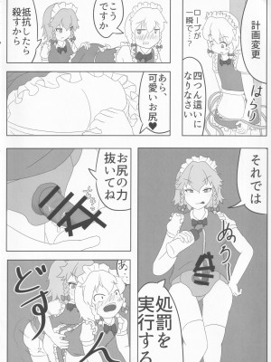 [UNK教団の野望 (よろず)] 東方本物×CJD合同 幻想少女はCJDがお好き2 (東方Project)_50