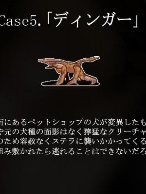 [UNDER HILL] Malicious ReloadII GAMEOVER全集_完全版_072